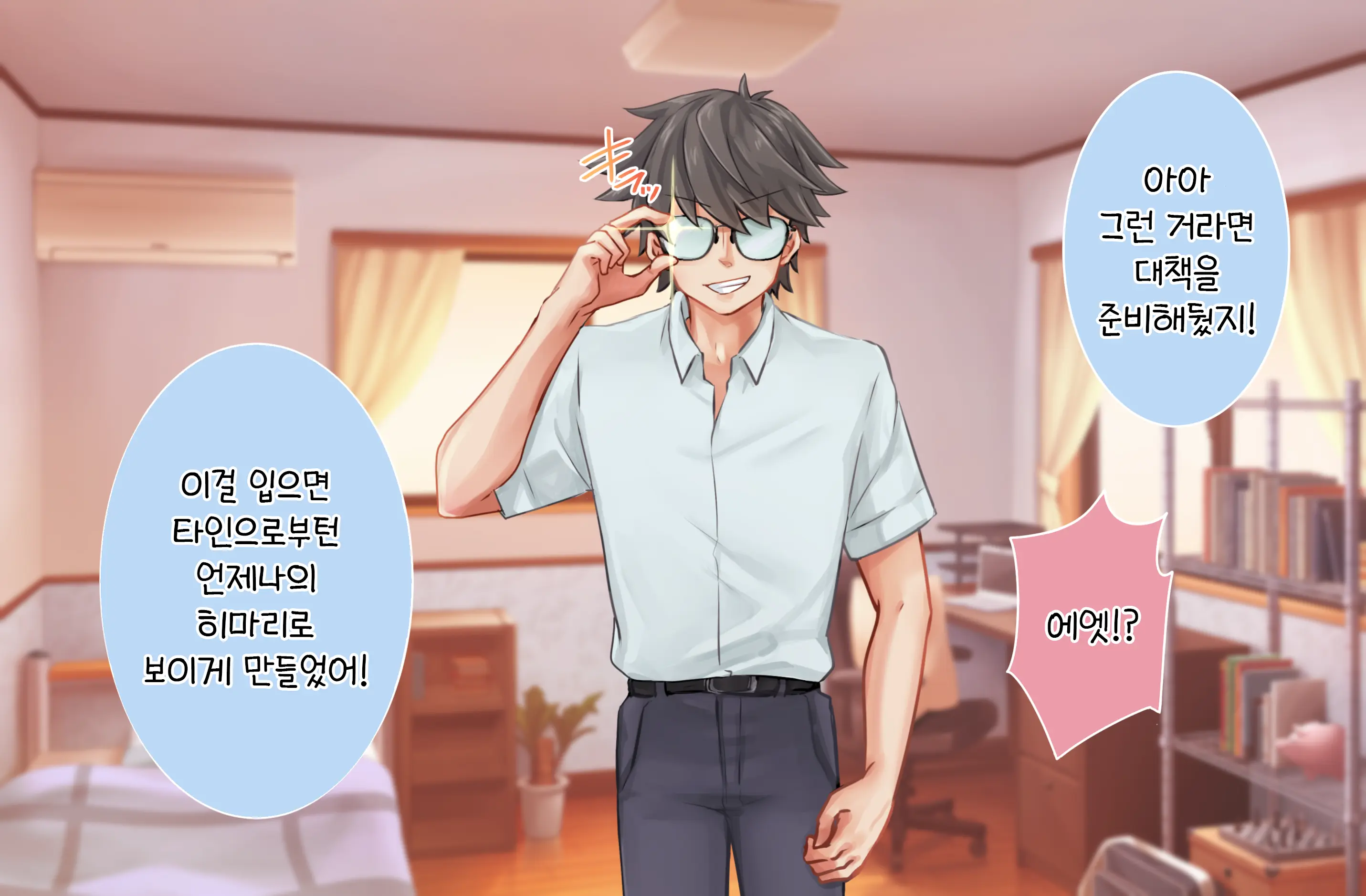 Kanojo Wa Ore No Kobiniku Dorei ~ Yuutousei Osananajimi O Hidaka Choukyou ~